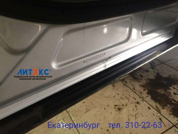 Маркировка противоугонная Литэкс в Екатеринбурге фото 12