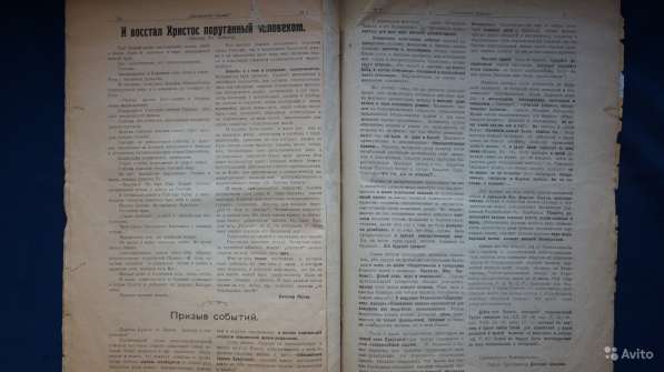 Журнал "Обновление церкви". Царицын, №2 за 1922 г в Санкт-Петербурге фото 5
