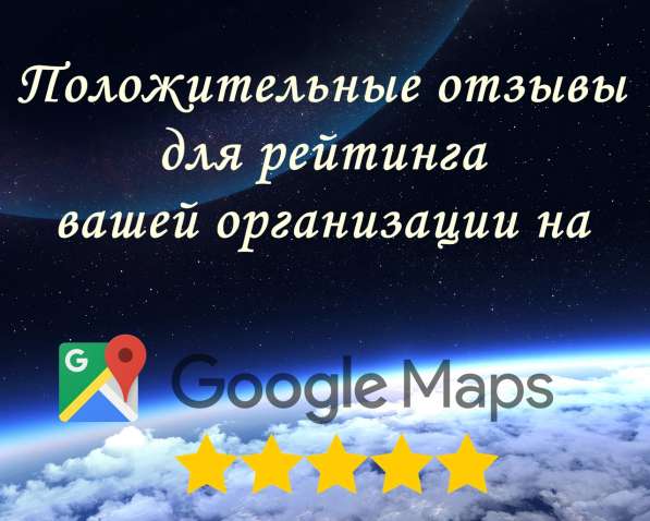 Отличные отзывы для вашего рейтинга в Москве фото 13