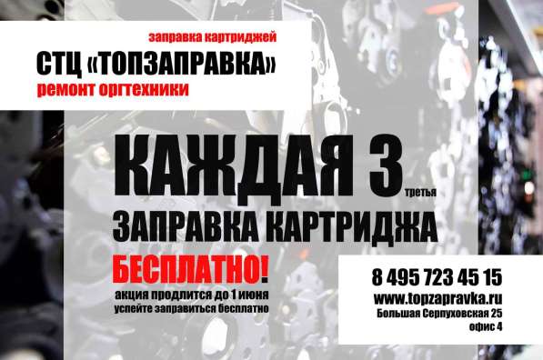 Обслуживание оргтехники Москва