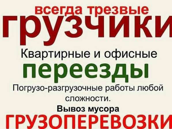 Услуги разнорабочих в Коломне