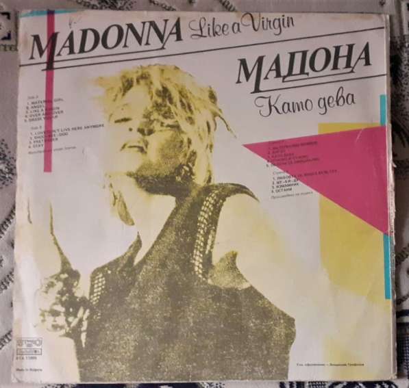 Madonna Like A Virgin Bulgaria Болгария Балкантон в 