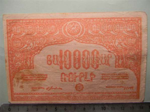 Банкнота.10000руб.1921г., ССР Армении, в/з, G