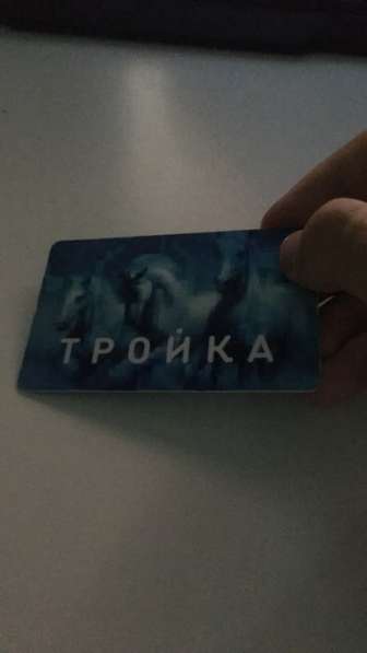 Тройка