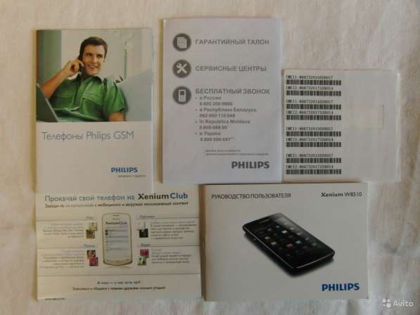 Продам смартфон Philips Xenium W8510 в Воронеже