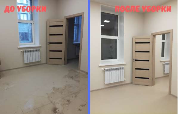 Профессиональная уборка любой сложности в Москве фото 13