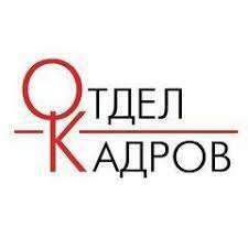 Требуются сотрудники в МакБургер