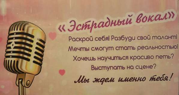 ЭСТРАДНЫЙ ВОКАЛ ДЛЯ ВСЕХ ЖЕЛАЮЩИХ ! в Звенигороде фото 6