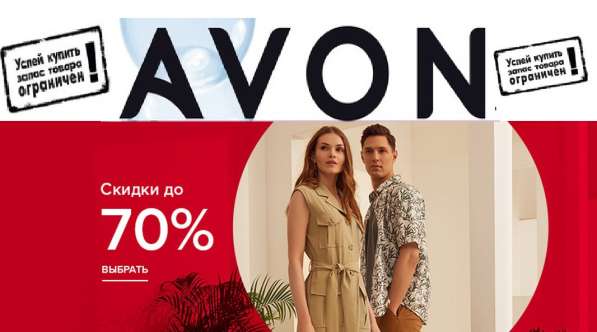 AVON в Таджикистане