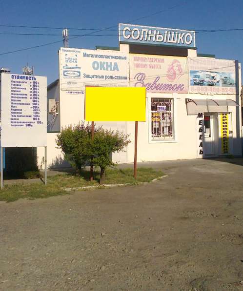 Продаю магазин в г. Семикаракорске
