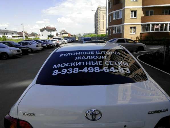 Реклама на авто в Краснодаре фото 3