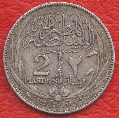 Египет Британская оккупация 2 пиастра 1917 г. серебро