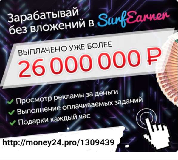 Получайте деньги, за то, что вы раньше делали бесплатно!