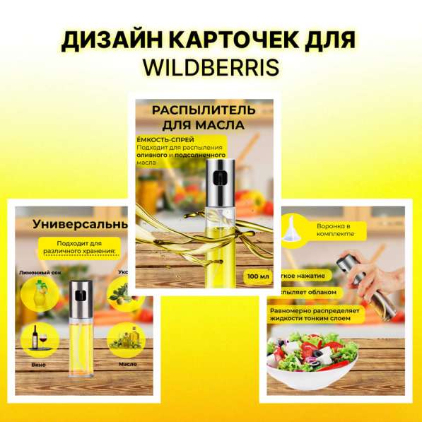 Инфографика для Маркетплейс в Москве