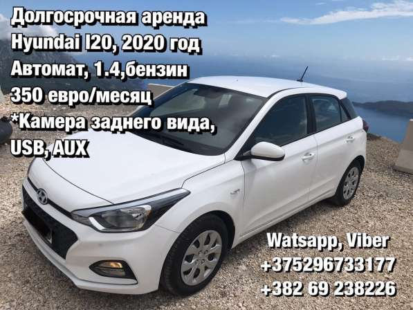 Долгосрочная аренда авто Черногория в фото 4