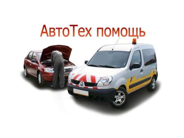 Автоэлектрик Диагностика Выезд