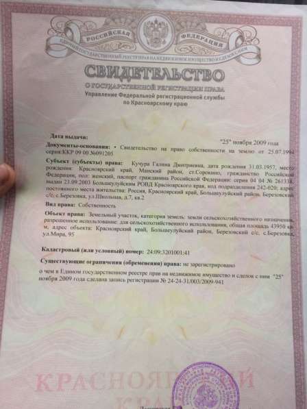 Продам участок 200га в Красноярском крае в Красноярске фото 19