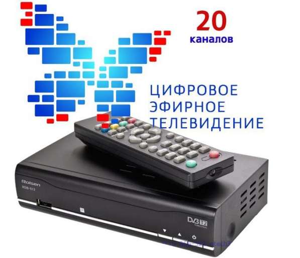 Цифровое телевидение Краснотурьинск в Краснотурьинске