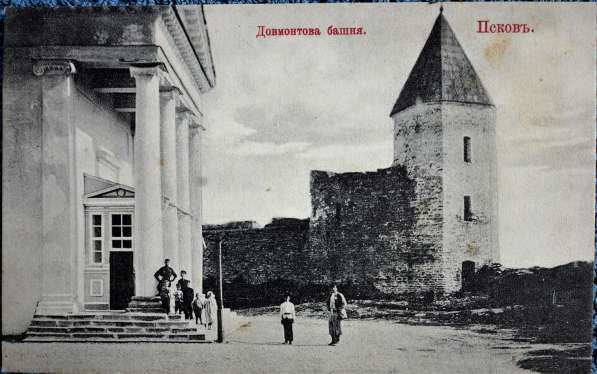Старинная открытка: "Довмонтова башня. Псковъ". Конец XIX в в Санкт-Петербурге фото 8