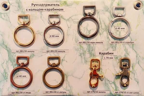 Кольца сварные, кольца для ключей и брелоков,кольца-карабины в Москве фото 9