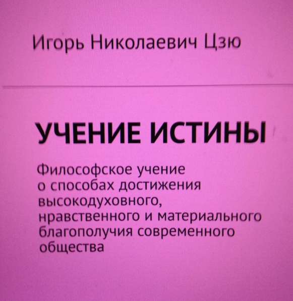 Игорь Цзю "Восьмое Обращение Верховного Правителя СССР" в Уфе фото 11