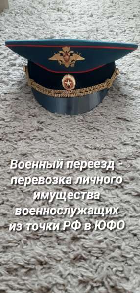 Перевозка вещей квартиры, дома и офиса в Батайске фото 4