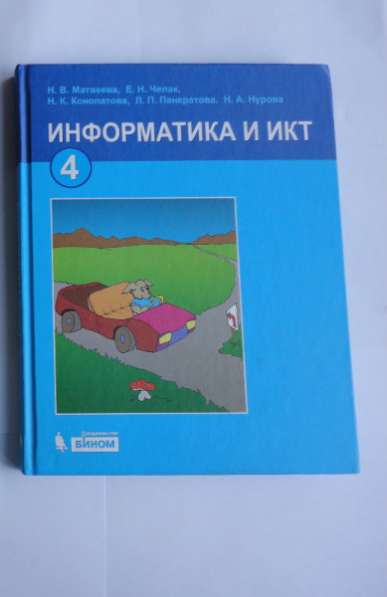 Учебники для 4 - 6 классов в Воронеже