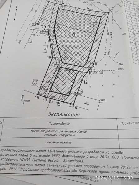 Продам участок промназначения поселок Юг
