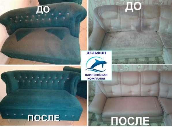Химчистка, глубинная чистка мебели, диванов, ковров. ЛНР в фото 8