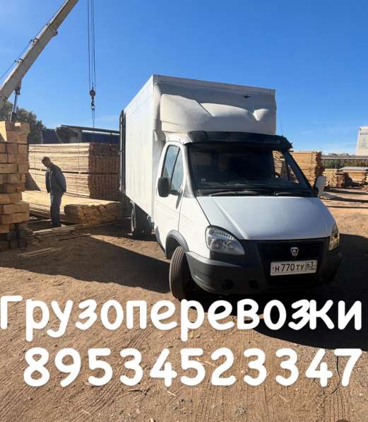 Грузовые перевозки доставка в Оренбурге фото 5