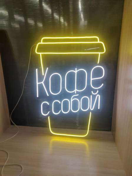 Неоновые вывески на заказ в Москве фото 7