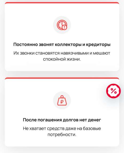 Списание долгов, кредитов в Краснодаре