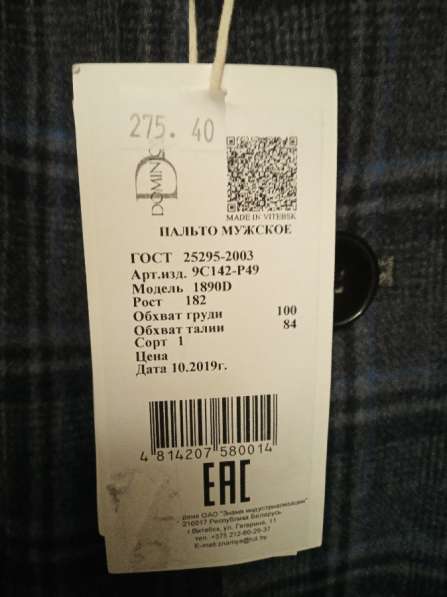 Продаю мужское пальто в Мытищи