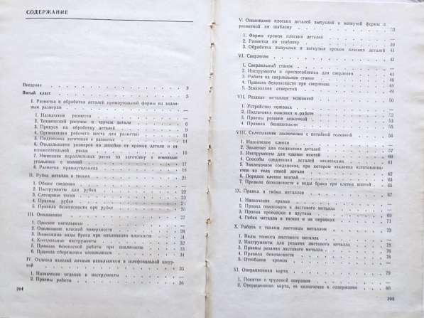 Учебники для 5-8 классов по труду в фото 3