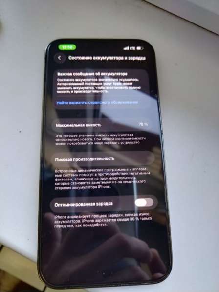 IPhone 13 Pro в Можайске