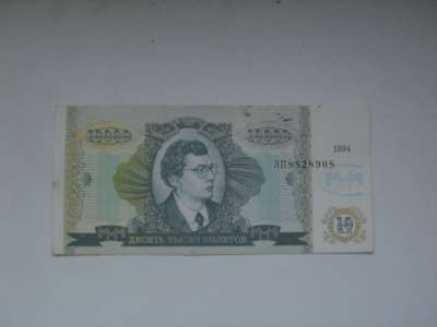 Банкнота 10000 Билетов МММ 1994 год