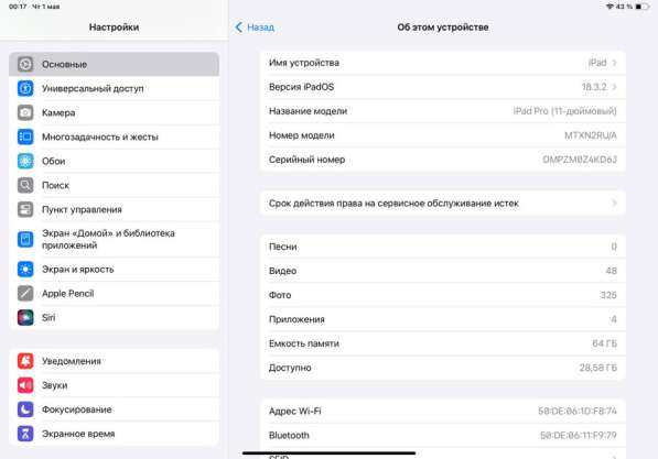 IPad Pro 11 (2018) в Санкт-Петербурге