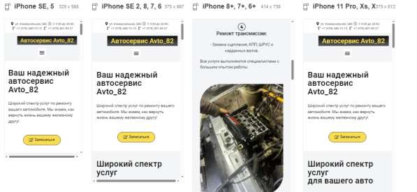 Продается сайт автомастерской