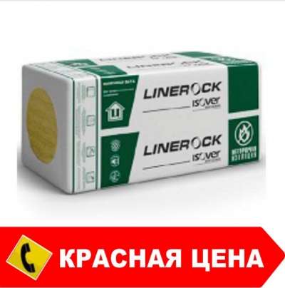 ЛайнРок Фасад 160 кг/м3 1000х500х50 (0,1 м3=2 м2)