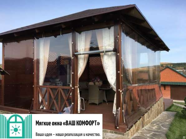 Мягкие окна «ВАШ КОМФОРТ»