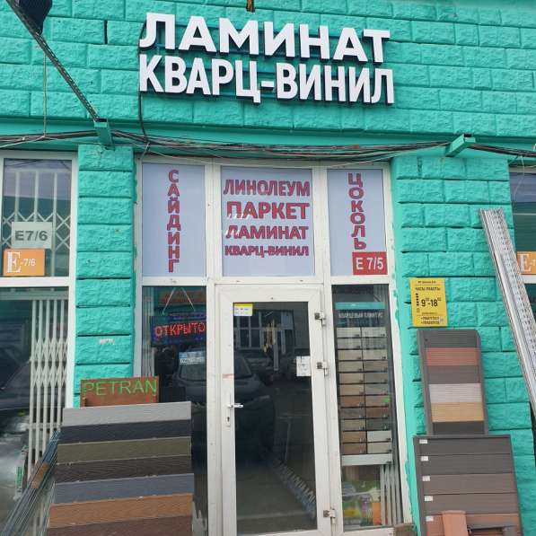 Напольные покрытия в Москве фото 4