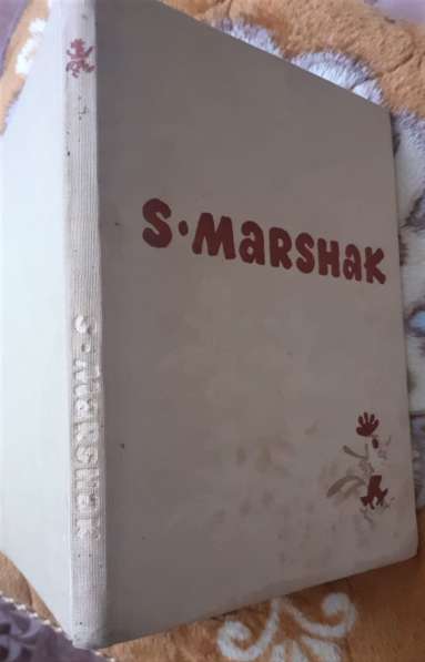 Marshak - Маршак стихи для детей на английском языке в фото 16