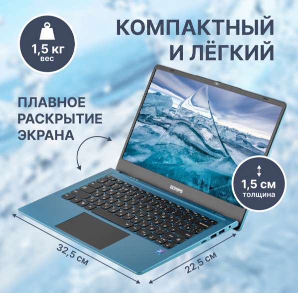 Ноутбук Echips Arctic в Краснодаре фото 7