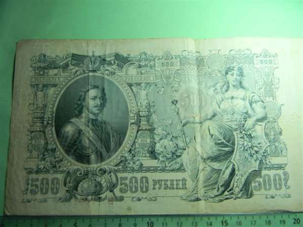 Советская Россия.500 рублей,1912г, Шипов-Чихиржин, F/VF в фото 3