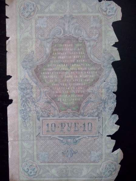 Старые банкноты Царской России.! в фото 6
