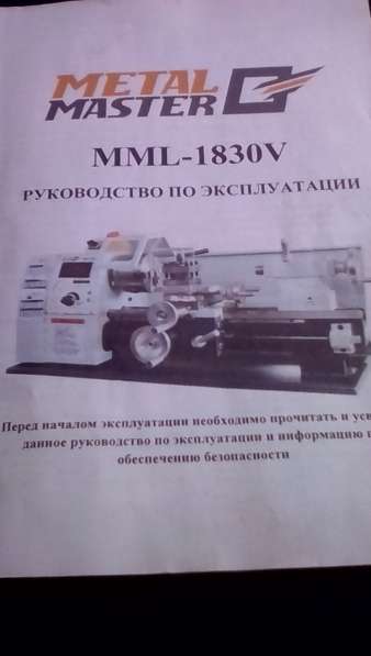 Продам настольный токарный станок по металлу в Новосибирске фото 3