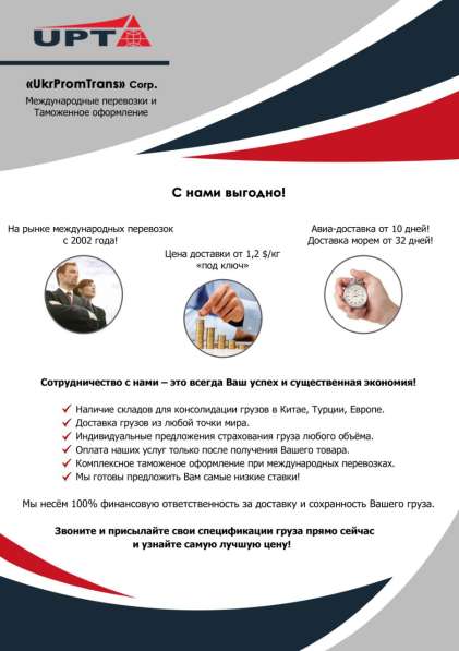 Международные грузоперевозки