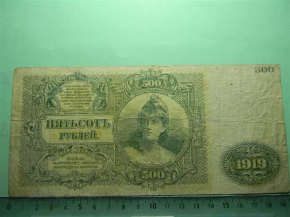 500 рублей,1919г, F, Государство Российское ВСЮР, Сувчинский в 