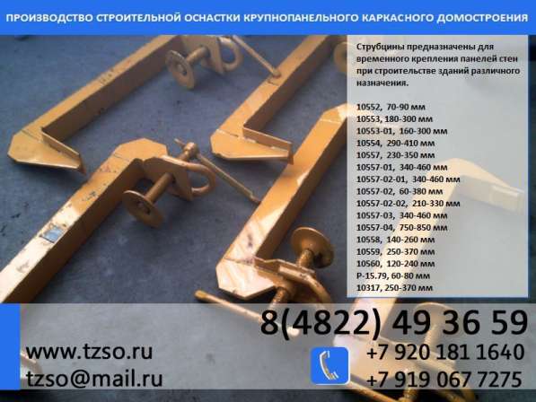 Подкос для стеновых панелей в Москве фото 5