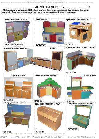 Мебель для дошкольных учреждений в Хабаровске фото 13